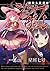回転る賢者のシュライブヴァーレ(1) (ビッグガンガンコミックス)