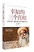 幸福的三个真相:让你的身体、头脑、能量支持你实现快乐生活
