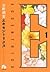 ECCENTRICS (1) (Shogakukan ...