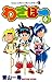 Skill Bo 6 (ladybug Colo Comics) (2011) ISBN: 4091413188 [Japanese Import]