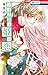 一寸法師と姫の恋 2 [Issunboushi to ...