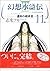 幻想水滸伝3 11―運命の継承者 (MFコミックス)