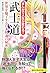 まんがで人生が変わる! 武士道: 世界を魅了する日本人魂の秘密 (単行本)