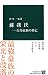 蘇我氏 ― 古代豪族の興亡