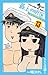 Ming Medical - The King of neat to 13 of the best (Shonen Sunday Comics)