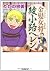 金髪女将 綾小路ヘレン (1) (ぶんか社コミックス)