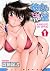 彼女で満室 1 (芳文社コミックス)