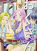 おくさん 10巻 (コミック