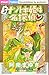 Nazotoki Princess Detective 3 (Chao Comics) (2012) ISBN: 4091344577 [Japanese Import]