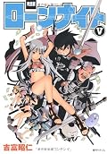 ローンナイト 5 完全版
