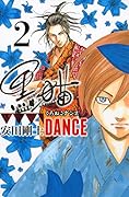 Black Cat DANCE (2) (Monthly Magazine Comics) (2012) ISBN: 4063713415 [Japanese Import]