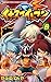 イナズマイレブン 8 [Inazuma Eleven 8]