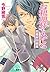 (series Buddha is also seen) super difficult problem collection of Buddha is also seen (cobalt Novel) ISBN: 4086015854 (2011) [Japanese Import]