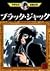 Black Jack (20) (Osamu Tezuka Manga Complete Works (367)) (1995) ISBN: 4061759671 [Japanese Import]