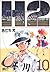 H2 Vol.10 ( Shonen Sunday Comics Wide )