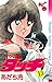 Touch full reprint 13 (Shonen Sunday Comics) (2013) ISBN: 4091240585 [Japanese Import]