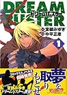 ドリームバスター (1) (リュウコミックス)