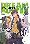ドリームバスター 6 (リュウコミックス) ドリームバスター 6 (リュウコミックス)