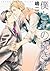 Boku to sono tsudzukio (Asuka Comics CL-DX) Manga