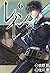 レイン 6 [Rain 6]
