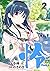 怜-Toki-(2)