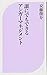 誰にでもできるアンガーマネジメント
