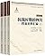 战国纵横:鬼谷子的局(套装1-8册)