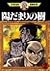 Tree Hidamari (2) (Osamu Tezuka Manga Complete Works (327)) (1993) ISBN: 4061759272 [Japanese Import]