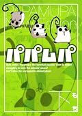 新装版 パパムパ(下)