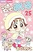 The 25 Miiko! Stripping here (Chao Comics) (2012) ISBN: 4091351190 [Japanese Import]
