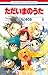 ただいまのうた 4 [Tadaima no Uta 4]