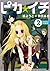 Pika ? Ichi (2) Special Edition (KCx ARIA Kodansha Characters A) (2011) ISBN: 4063648613 [Japanese Import]