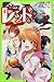 怪盗レッド(6) 偽レッド、あらわる☆の巻