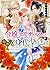 令嬢エリザベスの華麗なる身代わり生活 1 [Reijo...