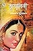 Mrinalini (Hindi Edition)