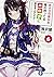 非オタの彼女が俺の持ってるエロゲに興味津々なんだが…… 6 (ファンタジア文庫)