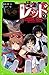 怪盗レッド (9) ねらわれた生徒会長選☆の巻