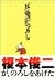 反逆ののろし