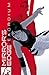 Mirror's Edge: Exordium