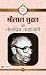 Shrilal Shukla Ki Lokpriya Kahaniyan (Hindi Edition)