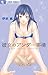 Under circumstances of her (Flower Comics Alpha) (2013) ISBN by 伊吹楓