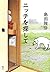 Looking for a niche (2013) ISBN: 4103622083 [Japanese Import]