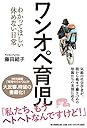 Books by 藤田 結子 (Author of 文化移民―越境する日本の若者とメディア)