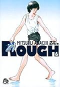 ラフ 6 [Rough 6]