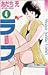 Rough 4 (Shonen Sunday Comics) (1988) ISBN: 4091217346 [Japanese Import]