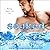 Soaked (The Water's Edge Series)