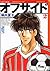Offside (2) (Kodansha Manga...