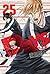 DAYS(25) (講談社コミックス)