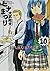 ヒナまつり 10巻 (ビームコミックス)