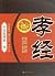 The Book of Filial Piety